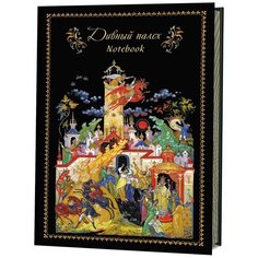 Записная книжка ДИВНЫЙ ПАЛЕХ (Сивка-бурка и башня) КОНТЭНТ