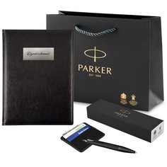 Подарочный набор: ручка Parker IM Metal Achromatic Black BT, картхолдер, ежедневник. Бизнес подарок.