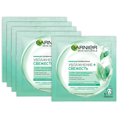 Garnier Skin Naturals Маска для лица тканевая очищающая и увлажняющая Свежесть 5 шт.