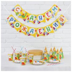 Набор бумажной посуды Страна Карнавалия "С днем рождения!" Дракончик (3877348)