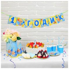 Набор бумажной посуды Страна Карнавалия "1 годик", голубой цвет (2451120)