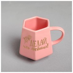 Кружка Дорого внимание Геометрия, "Делай что любишь", розовая, 300 мл