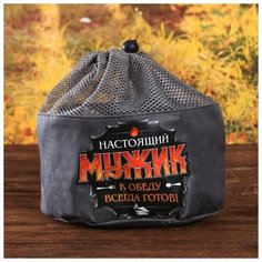 Туристический набор посуды Командор "Мужик", 8 предметов Komandor