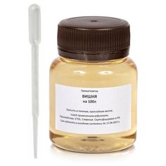 Вкусовой концентрат «Вишня» на 100 л Elix