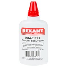 Масло смазочное бытовое REXANT (масленка), 100 мл