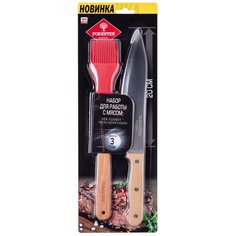 Набор для работы с мясом, Forester, (нож шефа, 33 см + силиконовая кисть)