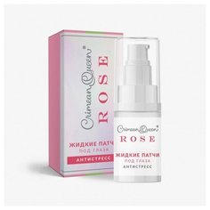 МДП Жидкие патчи ROSE Антистресс для кожи вокруг глаз РЛ, 30г Дом Природы