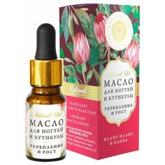 Масло Дом Природы Укрепление и рост для ногтей и кутикулы, 10 мл