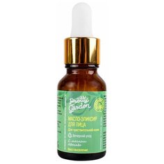 Pretty Garden Масло-эликсир для лица для чувствительной кожи, 15 мл