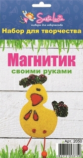 Набор для создания магнита САНТА ЛЮЧИЯ Цыпленок (2050)
