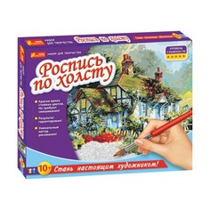 Набор для детского творчества Роспись по холсту, Домик в саду, РАНОК Ranok Creative