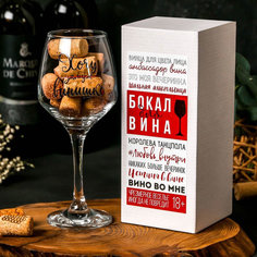 Бокал для вина "Хочу винишко" (350 мл) Sima Land
