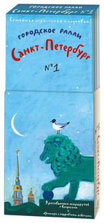 Книга Книга Самокат патаки Хельга Городское Ралл и Санкт-Петербург №1