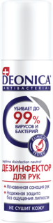 Дезинфектор для рук Deonica спрей 150мл