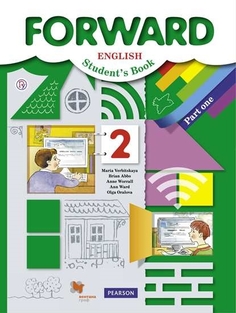 Учебник Английский язык. 2 класс. В 2 ч. Часть 1 Вентана Граф