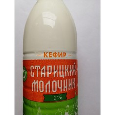 Биокефир Старицкий Молочник 1% бзмж 950 мл