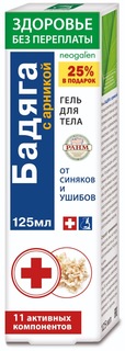 Гель-бальзам для тела Здоровье без переплаты Neogalen бадяга и арника 125 мл