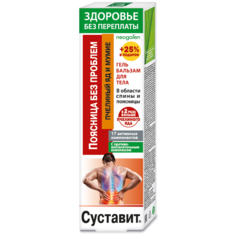 Гель-бальзам для тела Neogalen Здоровье без переплаты Суставит пчелиный яд мумие 125 мл