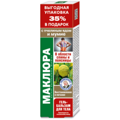 Гель-бальзам для тела Здоровье без переплаты Маклюра с пчелиным ядом и мумие 125 мл Neogalen