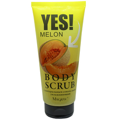 Скраб для тела Magrav "Yes! | Дыня", увлажняющий, 200 мл