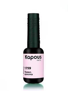 Гель-лак LAGEL DENSE для ногтей KAPOUS PROFESSIONAL 1759 привет, красотка 8 мл