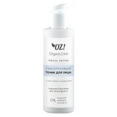 Тоник для лица OrganicZone Гиалуроновый Detox, 110 мл