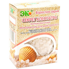 Нерафинированная морская соль с эфирными маслами СЕКРЕТ КЛЕОПАТРЫ антицел. Эко Плюс