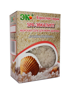 Нерафинированная морская соль с эфирными маслами SPA-ЭВКАЛИПТ взрослая серия Эко Плюс