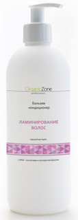 Бальзам-кондиционер Organic Zone с АНА-кислотами "Ламинирование волос"