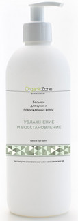 Бальзам Organic Zone Увлажнение и восстановление для сухих и поврежденных волос