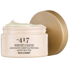 Масло-крем для тела Minus 417 Молоко и Мед Aromatic Body Butter, 250 мл