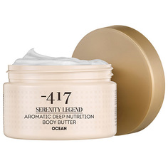 Масло-крем для тела Minus 417 Океан Aromatic Body Butter, 250 мл