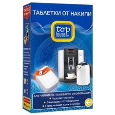 Чистящее средство для кофемашины Top House