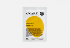Омолаживающая альгинатная маска с манго Ocare