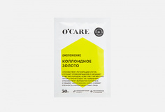 Омолаживающая альгинатная маска с коллоидным золотом Ocare