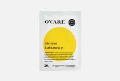 Осветляющая альгинатная маска с витамином С Ocare