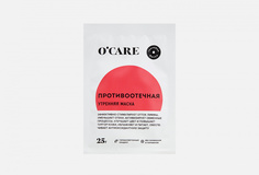 Противоотечная тканевая утренняя маска для лица и шеи Ocare
