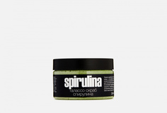 Талассо-скраб spirulina (Спирулина), питание и антиоксидант Savonry