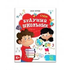 Книга "Счет" Феникс-Премьер