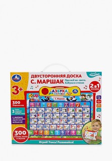 Игрушка интерактивная Умка