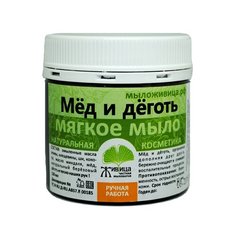 Мыло-бельди мягкое Живица Мёд и дёготь, 150 мл