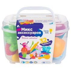 Набор для лепки "Микс аксессуаров" большой Genio Kids