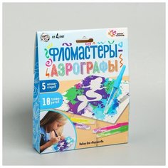 Фломастеры-аэрографы Школа талантов с трафаретами (5453877)