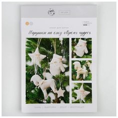 Набор для шитья Арт Узор Игрушки на елку, "Время чудес", 10,7*16,3*3,5 см