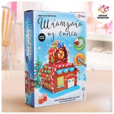 Набор для литья из гипса Школа талантов "Шкатулка: Пряничный домик"
