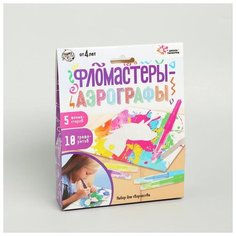Фломастеры-аэрографы Школа талантов с трафаретами (5453876)