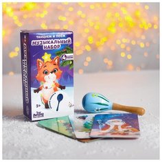 Маракас Лесная мастерская в коробке, с песнями