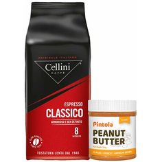 Кофе в зёрнах Cellini Classico + арахисовая паста Pintola Classic Crunchy (с кусочками арахиса) в подарок, 350 гр