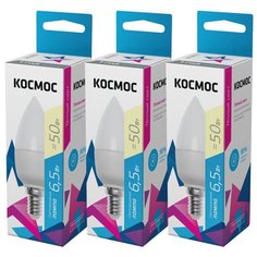 Лампочки светодиодные Космос Свечка 6,5Вт Е14 3шт (аналог 50Вт) Теплый свет Kosmos