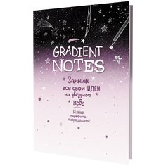 Блокнот Контэнт Gradient Notes А6, 32 листа